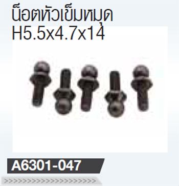 น็อตหัวเข็มหมุด H5.5x4.7x14 Strom S-01 6301