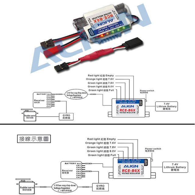 BEC 6A External  w/ 5.1V Two-way Step-down voltage regulator