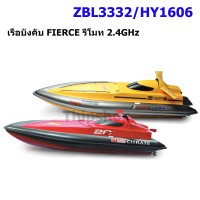 เรือบังคับ FIERCE รีโมท 2.4GHz 2 ใบพัด