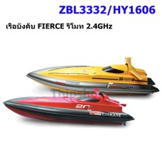 เรือบังคับ FIERCE รีโมท 2.4GHz 2 ใบพัด