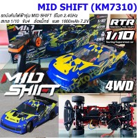 รถบังคับไฟฟ้าสายพาน รถทางเรียบ RTR ชุดพร้อมเล่น MID SHIFT (KM7310) จาก KASEMOTO สเกล 1:10