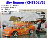 รถบังคับทางเรียบ RTR  4WD ชุดพร้อมเล่น Sky Runner V3 (KM5301V3) จาก KASEMOTO สเกล 1:10