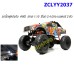 รถบิ๊กฟุต ZCLYY2037 รีโมท 2.4 GHz สเกล 1:10  บอดี่นิ่ม ล้อลม มอเตอร์ 2 ตัว