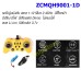 รถโม่ปูนบังคับ ZCMQH9001-1D สเกล 1:12  รีโมท 2.4 GHz