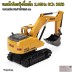รถแบ็คโฮลปุ้งกี๋เหล็ก 2.4GHz 8Ch ZCMTH1912