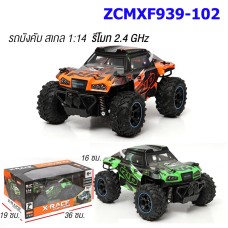 รถบิ๊กฟุต ZCMXF939-102 รีโมท 2.4 GHz สเกล 1:14  บอดี่นิ่ม ล้อลม