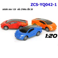 รถบังคับ ZCS-YQ042-1 รีโมท  27MHz  ถ่าน 3 ก้อน มีไฟ 3D