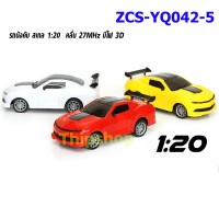 รถบังคับ ZCS-YQ042-5 3D Light รีโมท  27MHz  ถ่าน 3 ก้อน