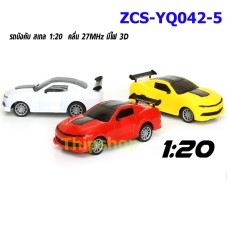 รถบังคับ ZCS-YQ042-5 3D Light รีโมท  27MHz  ถ่าน 3 ก้อน