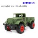 รถทหารบังคับ สเกล 1:20  รีโมท 27 MHz