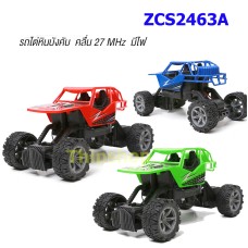 รถไต่หินบังคับ ZCS2463A รีโมท  27MHz ถ่าน 3 ก้อน