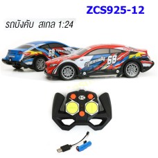 รถบังคับ สเกล 1:24 รีโมท 27 MHz แบตต์ ZCS925-12