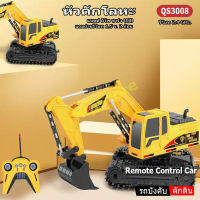 รถแบ็คโฮ ปุ้งกี๋เหล็ก 2.4GHz หมุน 360 องศา QS3008