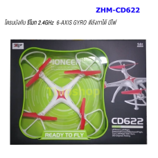 โดรนสีแกนบังคับ รีโมท 2.4GHz 6-AXIS GYRO ตีลังกาได้ มีไฟ ZHM-CD622
