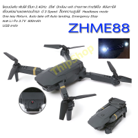 โดรนบังคับ  พับได้ รีโมท 2.4GHz มีไฟ มีกล้อง ถ่ายภาพ วีดีโอ ตีลังกาได้ ZHME88