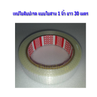เทปใยสับปะรด แบบใยสาน 1 นิ้ว ยาว  30 เมตร