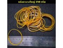 Rubber
