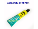 Glue
