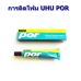 กาวติดโฟม  UHU POR (ยูฮู พอร์)  ขนาด 50ml
